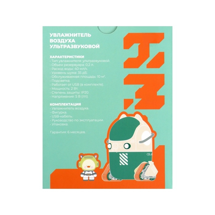 Увлажнитель воздуха Luazon HM-7  Увлажнитель воздуха Luazon HM-7 "Луноход", 200 мл, USB Type-C, зеленый