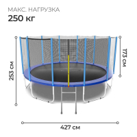 Батут ONLYTOP, d=427 см, высота сетки 173 см, с лестницей, цвет синий