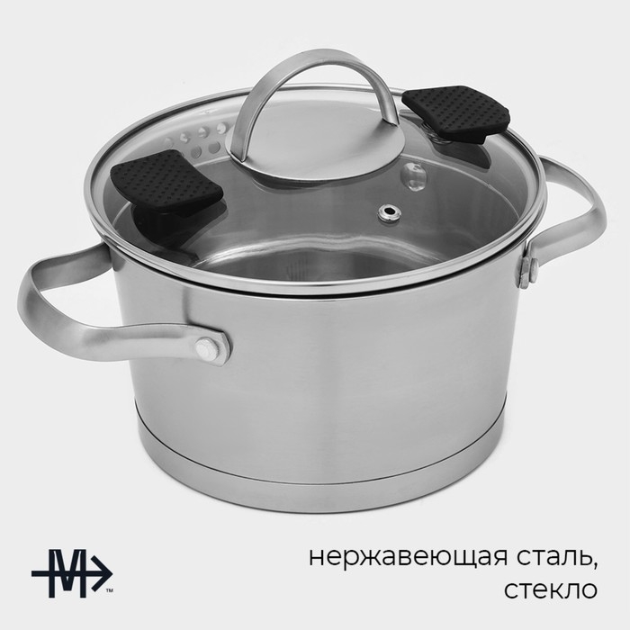 Кастрюля из нержавеющей стали Magistro HiTech Steel, 2 л, d=18 см, h=11 см, слив для воды, капсульное дно, индукция