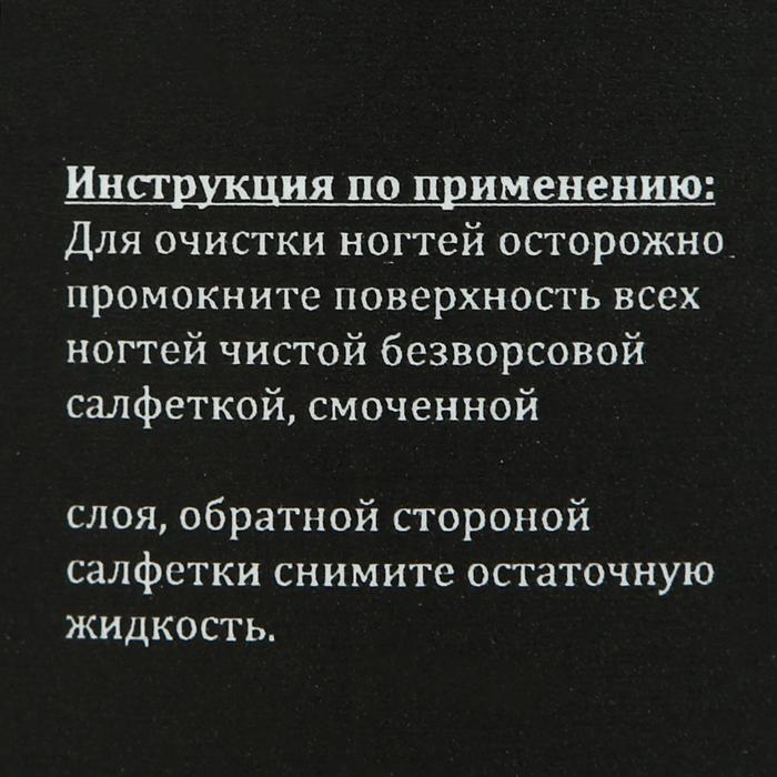 Средство для обезжиривания ногтей и снятия липкого слоя Gel*off Premium Professional, помпа, 200 мл Средство для обезжиривания ногтей и снятия липкого слоя Gel*off Premium Professional, помпа, 200 мл