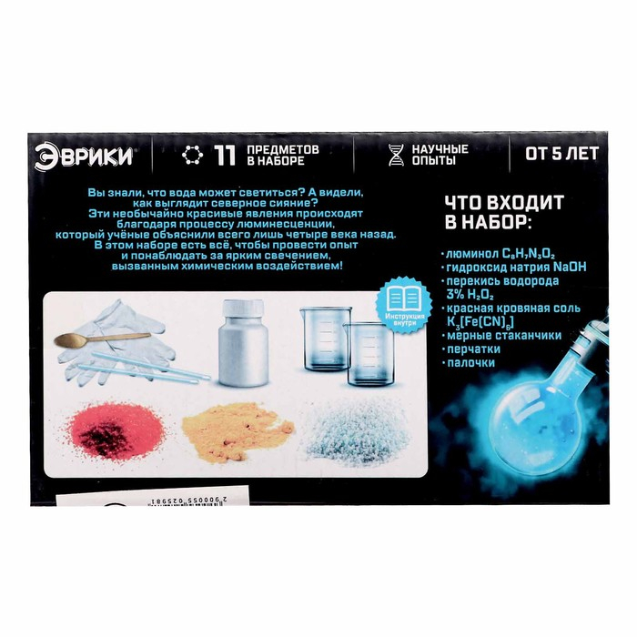 Набор для опытов «Увлекательная наука: Жидкий свет», 11 предметов Набор для опытов «Увлекательная наука: Жидкий свет», 11 предметов