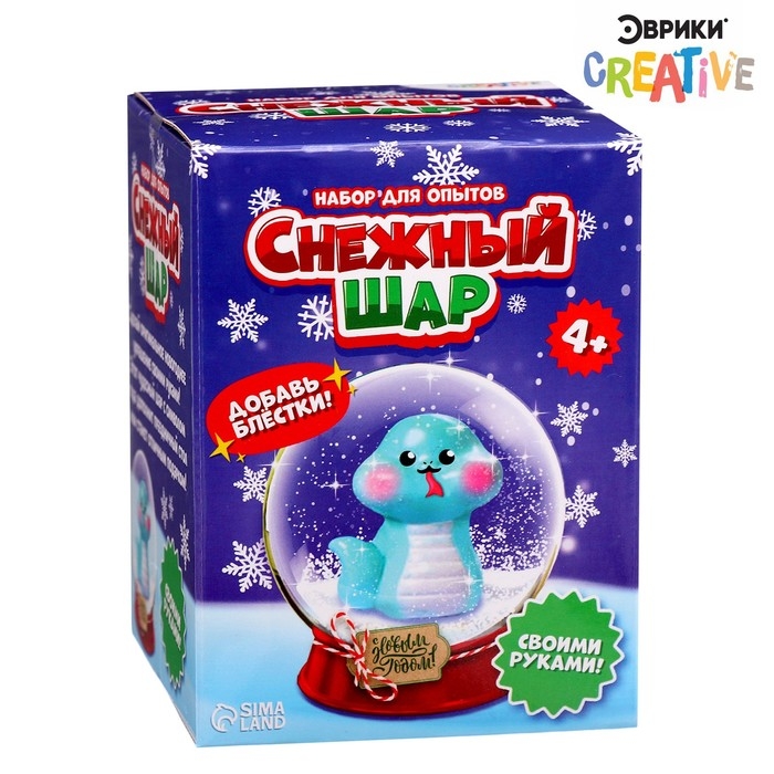 Набор для опытов «Снежный шар: Змейка», символ года, своими руками Набор для опытов «Снежный шар: Змейка», символ года, своими руками