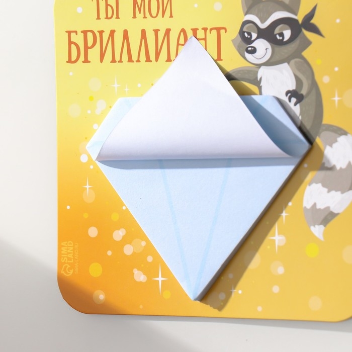 Магнит с блоком для записей Магнит с блоком для записей "Ты мой бриллиант" 12х12 см