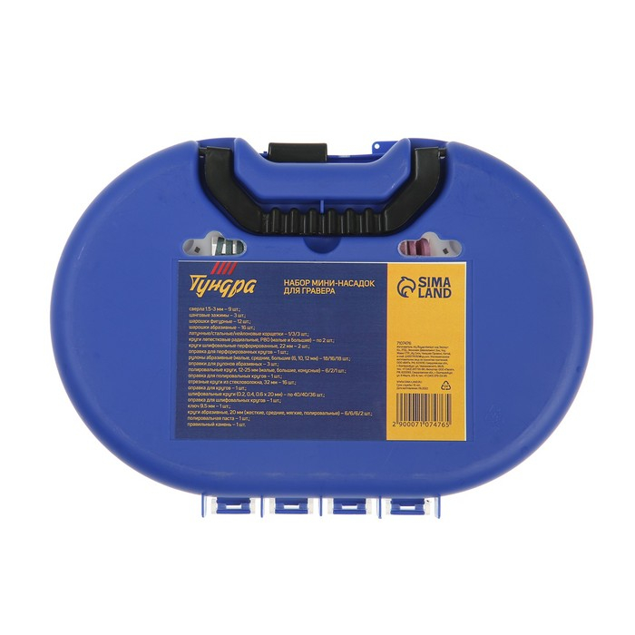 Набор мини-насадок для гравера ТУНДРА, круги, щетки, шарошки, диски, паста, 3.2 мм, 276 шт.