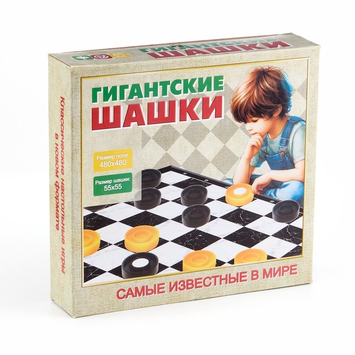 Шашки, настольная игра  Шашки, настольная игра "Гигантские", 24 шт, поле 48 х 48 см, шашка 5.5 х 1.5 см