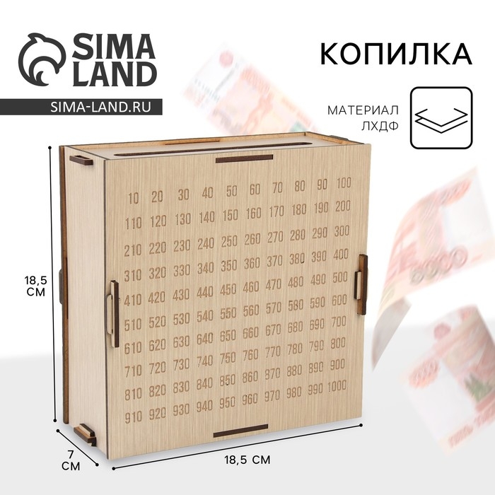 Копилка «Копим на мечту», 19 х 18 х 8 см. Копилка «Копим на мечту», 19 х 18 х 8 см.