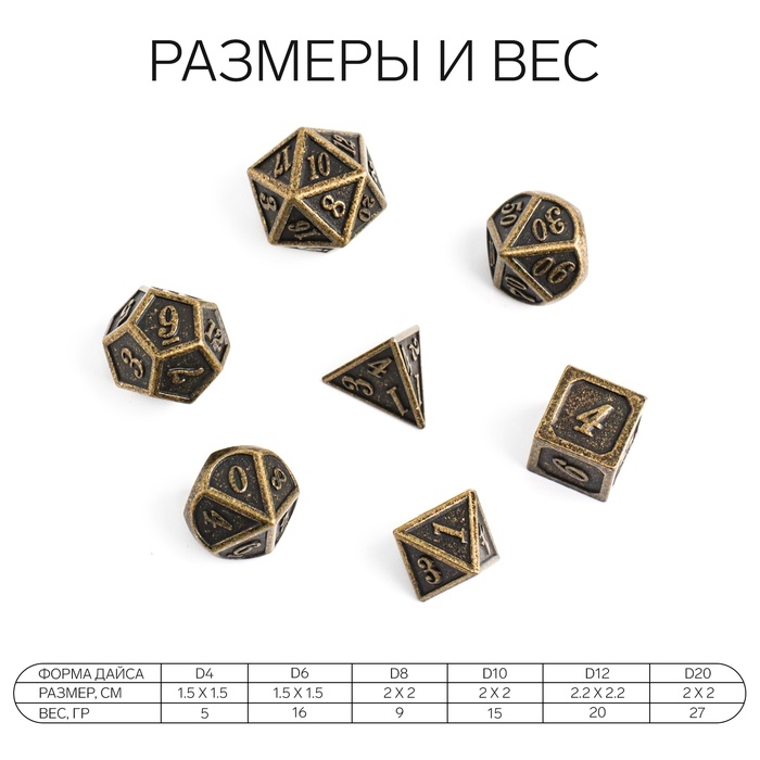 Набор кубиков для D&D (Dungeons and Dragons, ДнД), серия: D&D,  Набор кубиков для D&D (Dungeons and Dragons, ДнД), серия: D&D, "Время игры. Яшма", 7 шт