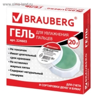 Гель для увлажнения пальцев 20 г, нежирный, нетоксичный, без запаха