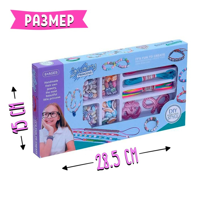 Набор для творчества «Украшения принцессы» Набор для творчества «Украшения принцессы»