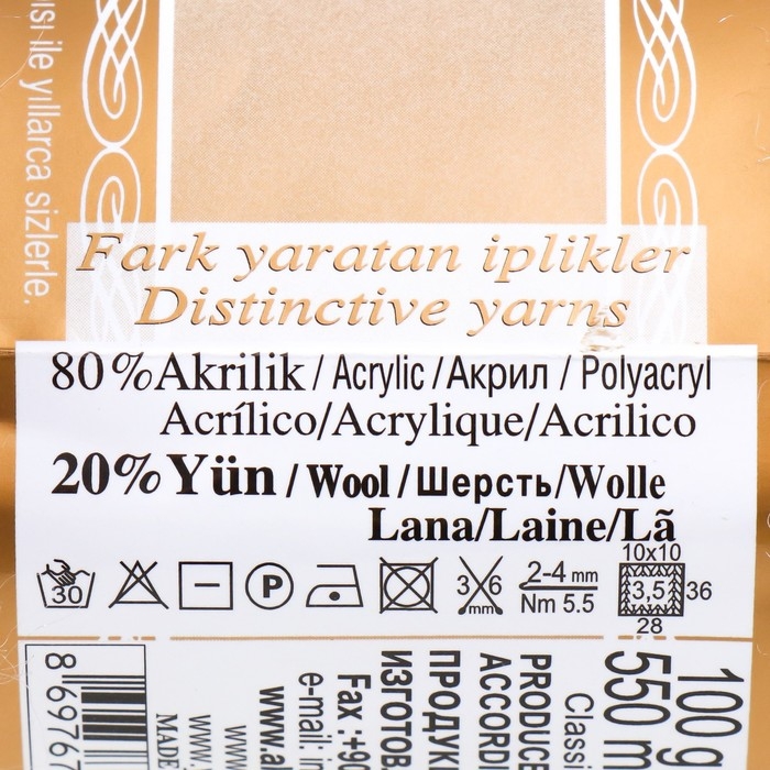 Пряжа Пряжа "Angora Gold" 20%шерсть, 80%акрил 550м/100гр (163 серая роза)