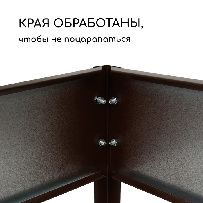 Грядка оцинкованная, 195 × 100 × 15 см, коричневая, Greengo Грядка оцинкованная, 195 × 100 × 15 см, коричневая, Greengo