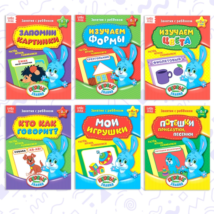 Обучающие книги «Полный годовой курс. Серия от 0 до 1 года», 6 книг по 16 стр., в папке Обучающие книги «Полный годовой курс. Серия от 0 до 1 года», 6 книг по 16 стр., в папке