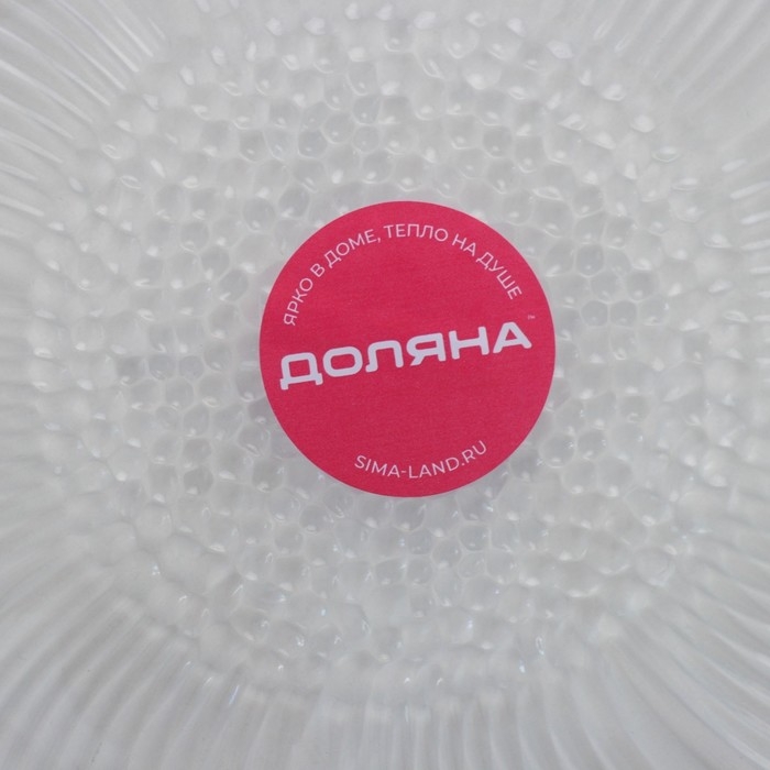 Блюдо Доляна «Лёгкость», d=19 см, цвет прозрачный Блюдо Доляна «Лёгкость», d=19 см, цвет прозрачный