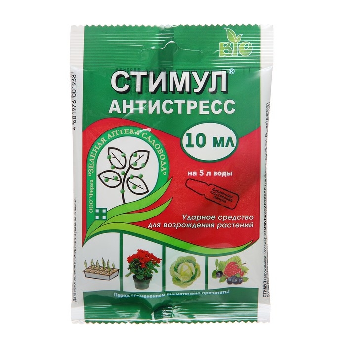 Средство от стресса растений СТИМУЛ, пластиковая ампула, 10 мл Средство от стресса растений СТИМУЛ, пластиковая ампула, 10 мл