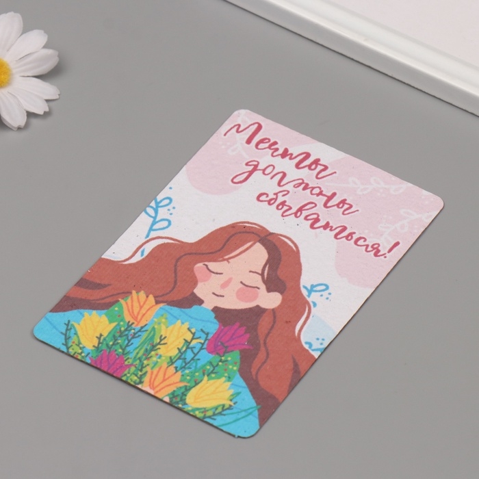 Растущая открытка Растущая открытка "Мечты должны сбываться" 10*15 см