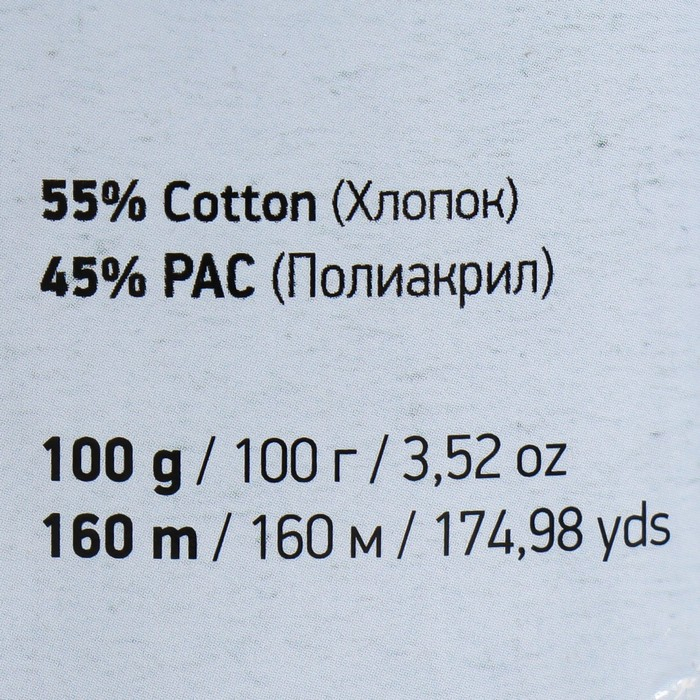 Пряжа  Пряжа "Jeans plus" 55% хлопок, 45% акрил 160м/100гр (66 бордо)