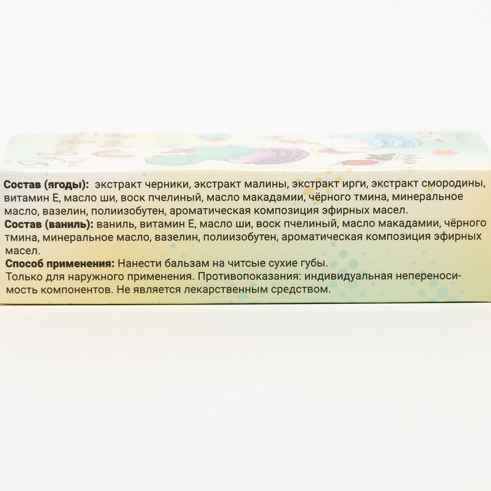 Набор из двух бальзамов для губ «Ягоды», «Ваниль» Набор из двух бальзамов для губ «Ягоды», «Ваниль»
