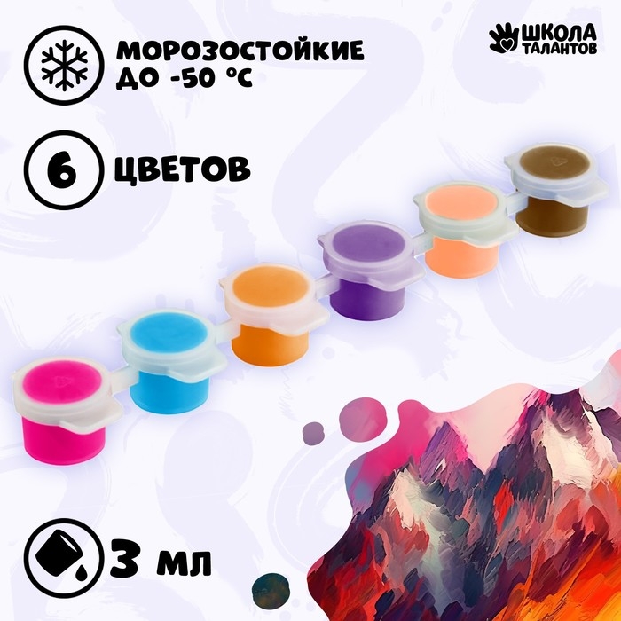 Набор акриловых красок «Неоклассика», 6 цветов Набор акриловых красок «Неоклассика», 6 цветов