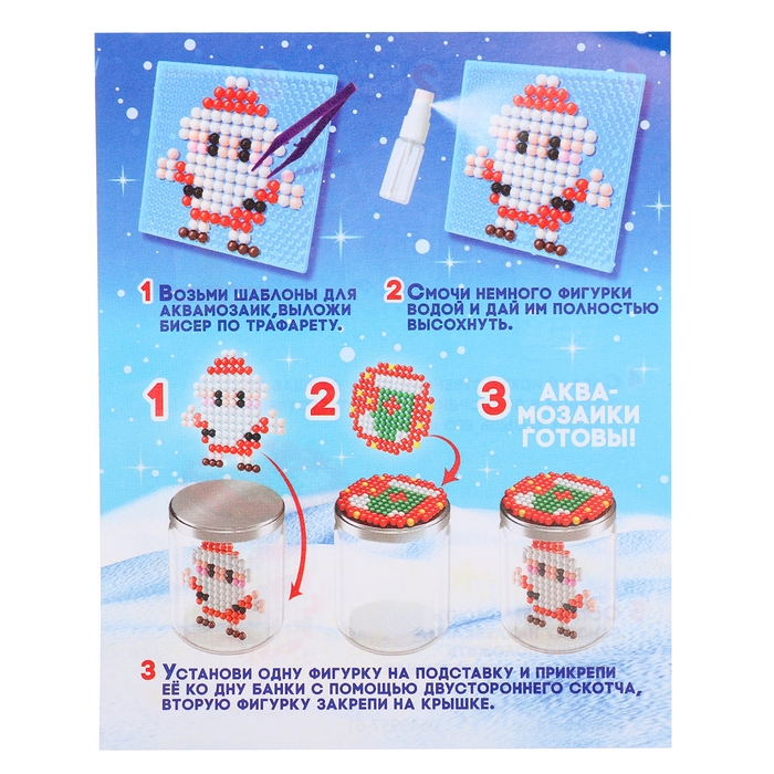 Аквамозаика «Снежная баночка. Оленёнок», ночник, более 200 шариков Аквамозаика «Снежная баночка. Оленёнок», ночник, более 200 шариков