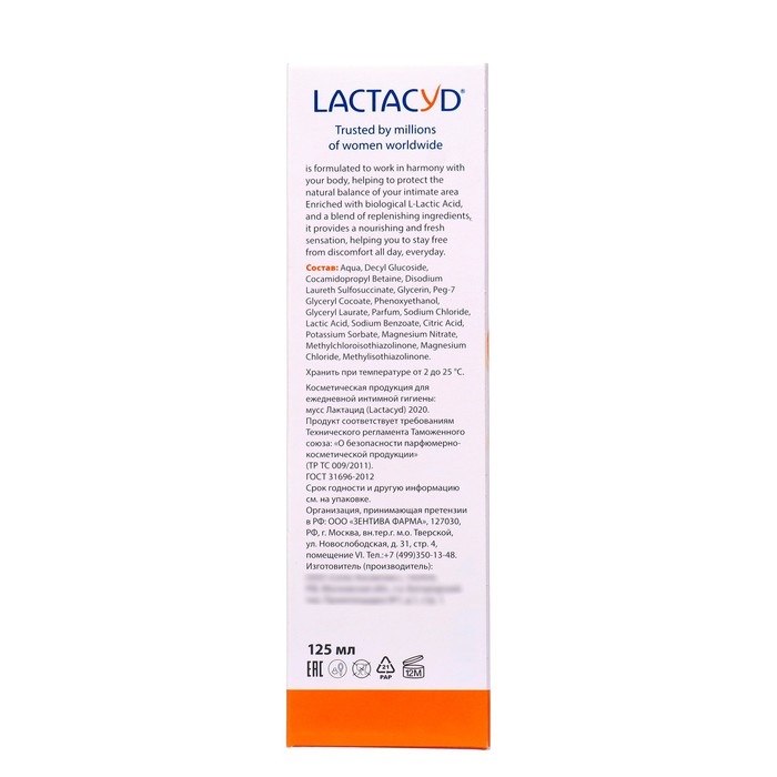 Мусс Лактацид для ежедневной интимной гигиены, 125 мл Мусс Лактацид для ежедневной интимной гигиены, 125 мл