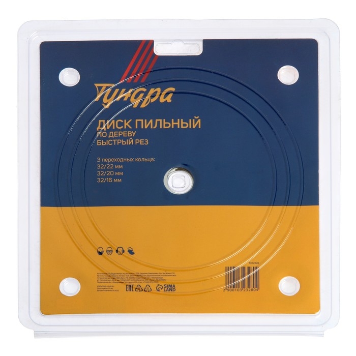 Диск пильный по дереву ТУНДРА, быстрый рез, 180 х 32 мм (кольца на 22,20,16), 24 зуба Диск пильный по дереву ТУНДРА, быстрый рез, 180 х 32 мм (кольца на 22,20,16), 24 зуба