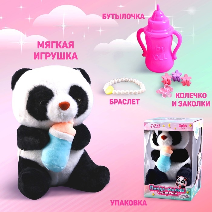 Мягкая игрушка «Панда» Мягкая игрушка «Панда»