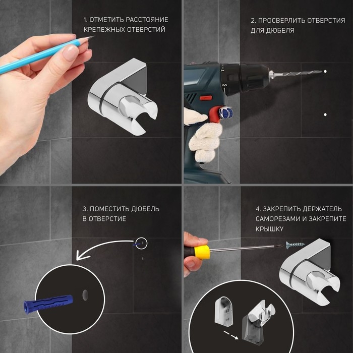 Держатель для душевой лейки ZEIN Z90, регулируемый, пластик, хром Держатель для душевой лейки ZEIN Z90, регулируемый, пластик, хром