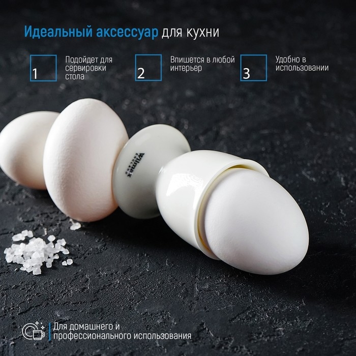 Подставка фарфоровая для яйца Wilmax, 5×6,5 см, цвет белый Подставка фарфоровая для яйца Wilmax, 5×6,5 см, цвет белый