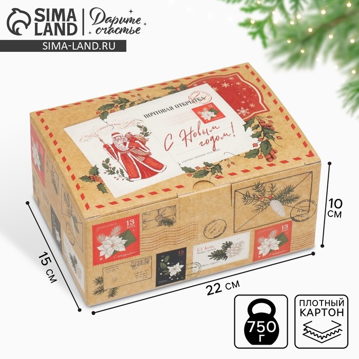 Коробка подарочная новогодняя складная «Почта», 22 х 15 х 10 см, Новый год Коробка подарочная новогодняя складная «Почта», 22 х 15 х 10 см, Новый год