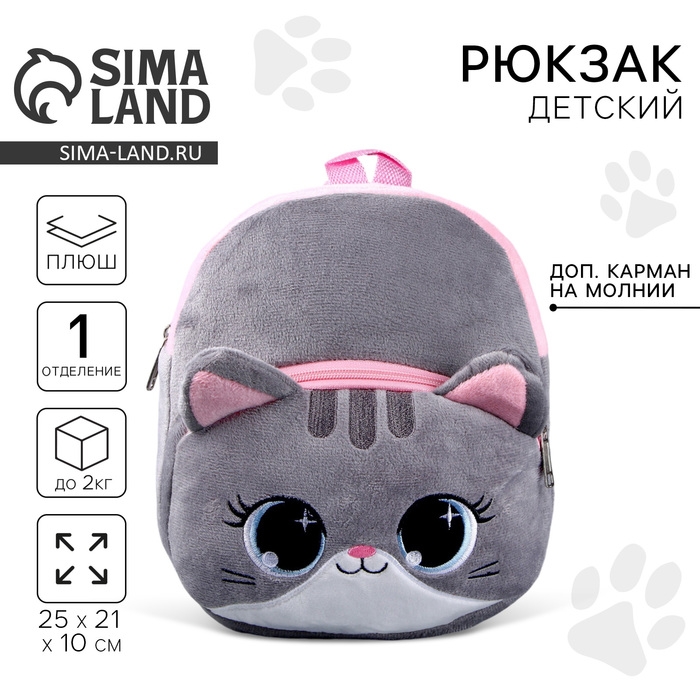 Рюкзак детский «Котик», 25х21 см Рюкзак детский «Котик», 25х21 см
