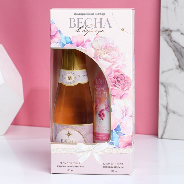 Подарочный набор косметики «Весна в сердце», гель для душа во флаконе шампанское 250 мл и крем для тела 200 мл, ЧИСТОЕ СЧАСТЬЕ Подарочный набор косметики «Весна в сердце», гель для душа во флаконе шампанское 250 мл и крем для тела 200 мл, ЧИСТОЕ СЧАСТЬЕ