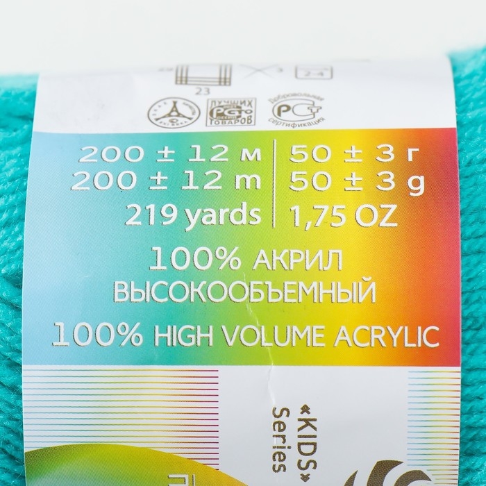Пряжа Пряжа "Детская новинка" 100% акрил 200м/50гр (581-Св.изумруд)