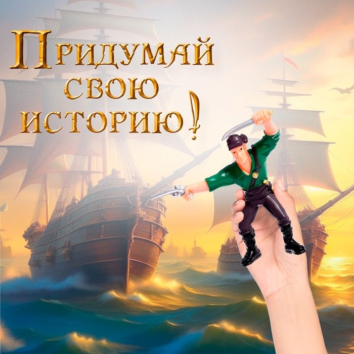 Набор фигурок «Пиратские сокровища», 23 предмета Набор фигурок «Пиратские сокровища», 23 предмета