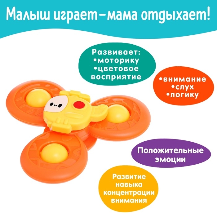 Развивающая игрушка детская «Вертолётик» Развивающая игрушка детская «Вертолётик»