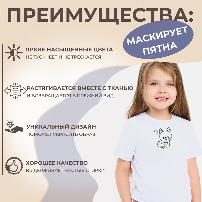 Термотрансфер «Щенок с шариком», 10 × 8,5 см Термотрансфер «Щенок с шариком», 10 × 8,5 см