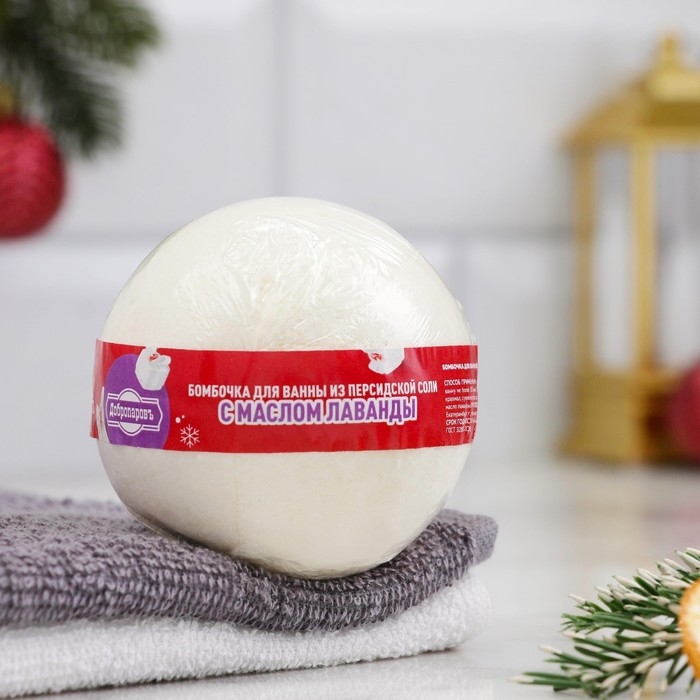 Бомбочка для ванны из персидской соли Бомбочка для ванны из персидской соли "Счастья в Новом году" масло лаванды, 140гр