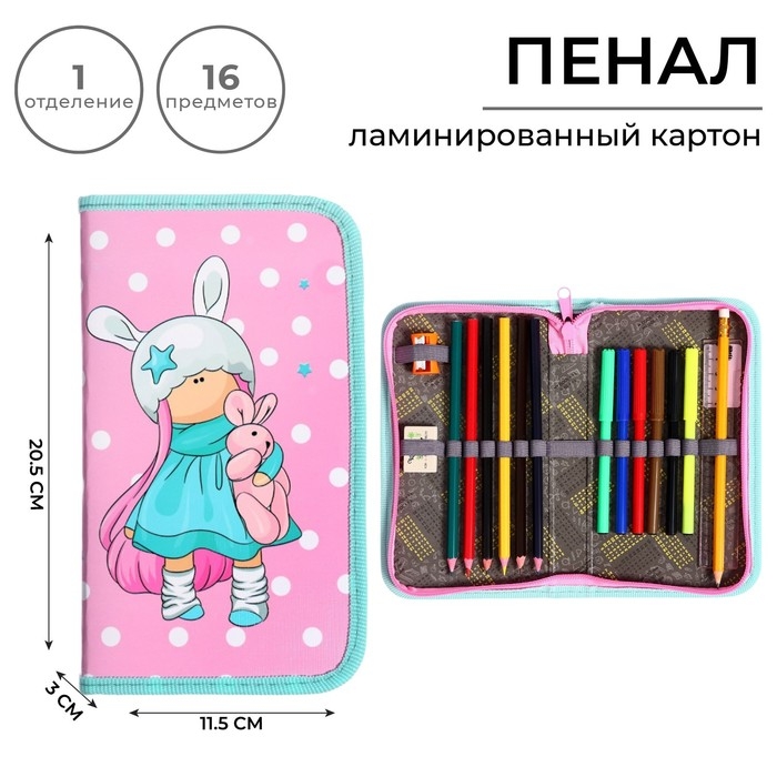 Пенал 1 секция, 115 х 205 мм, с наполнением 16 предметов, Calligrata Пенал 1 секция, 115 х 205 мм, с наполнением 16 предметов, Calligrata "Девочка" ламинированный картон, 30П26/set