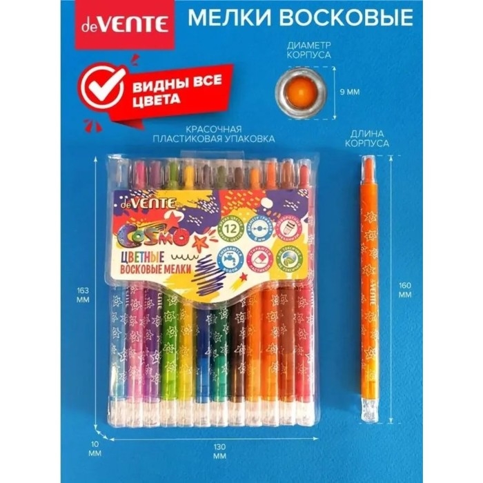 Мелки восковые 12 цветов deVENTE Cosmo, с поворотным механизмом, пластиковый блок на липучке Мелки восковые 12 цветов deVENTE Cosmo, с поворотным механизмом, пластиковый блок на липучке