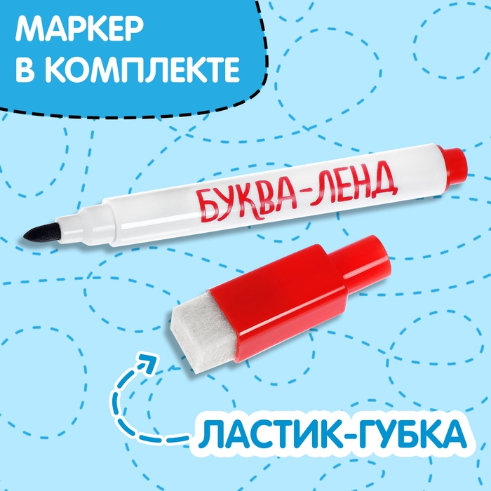 Многоразовая книжка с маркером «Дорожки и тропинки», 12 стр. Многоразовая книжка с маркером «Дорожки и тропинки», 12 стр.