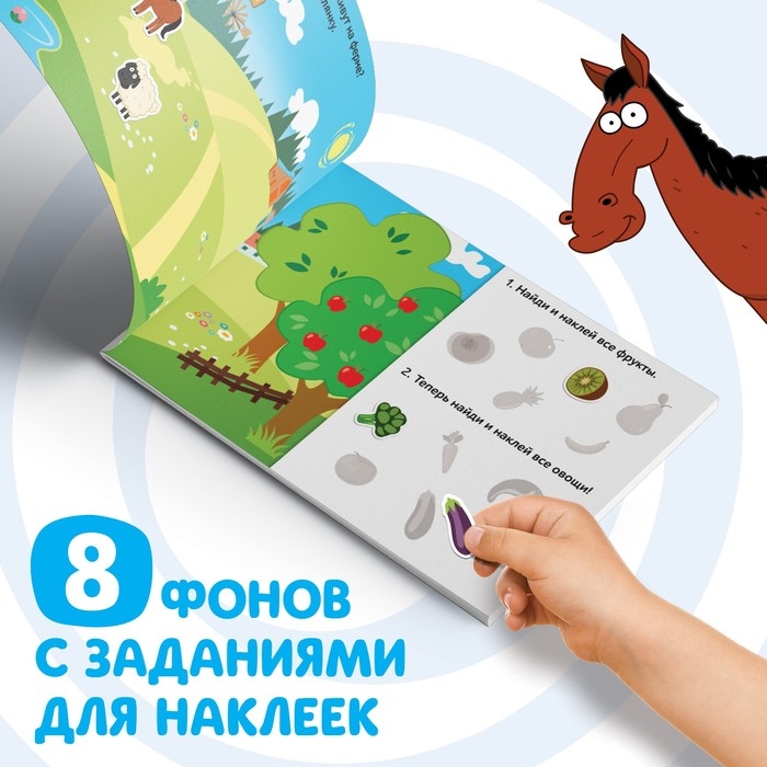 Альбом 250 наклеек «Синий трактор едет к нам», 17 × 24 см, 12 стр., Синий трактор Альбом 250 наклеек «Синий трактор едет к нам», 17 × 24 см, 12 стр., Синий трактор