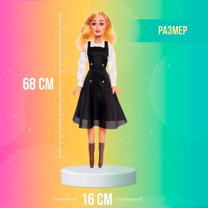 Кукла модель «Строгий стиль»