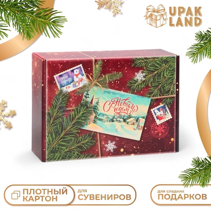 Складная коробка «Почта», 30,7 × 22 × 9,5 см Складная коробка «Почта», 30,7 × 22 × 9,5 см