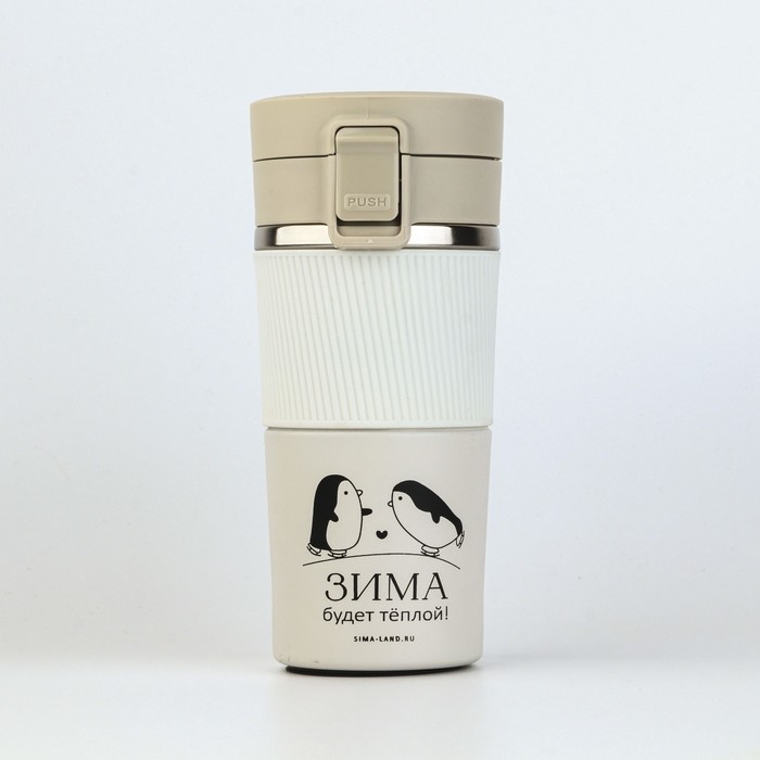 Термостакан с кнопкой  Термостакан с кнопкой "Зима будет теплой", 380 мл