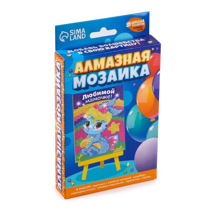Алмазная мозаика с частичным заполнением на подставке для детей «Любимой мамочке!», 10 х 15 см