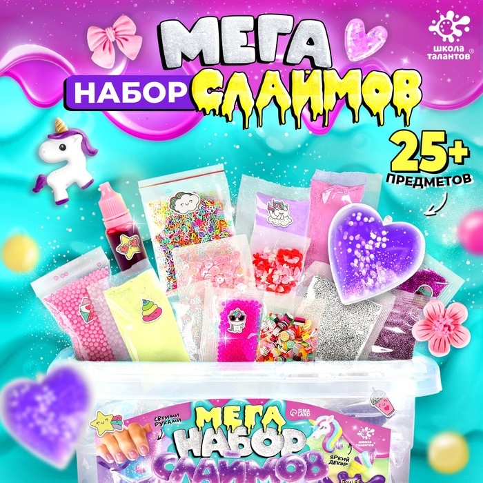 Мега набор слаймов «Милый» Мега набор слаймов «Милый»