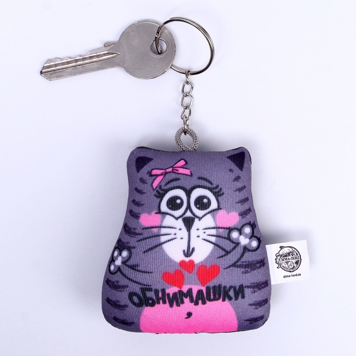 Брелок-антистресс &laquo;Обнимашки&raquo;, кот, 7х7 см