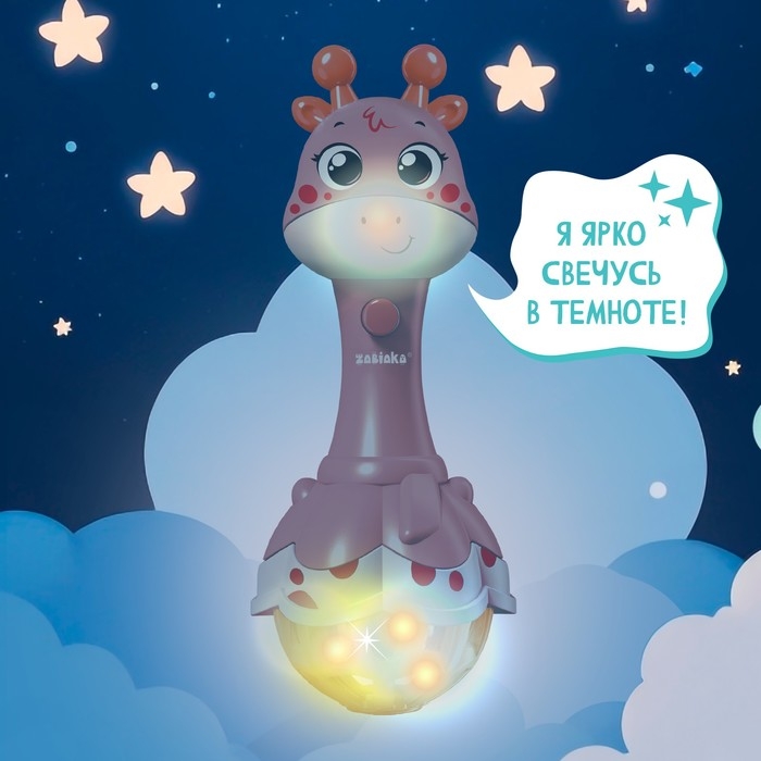 Музыкальная игрушка «Весёлый жирафик», звук, свет, цвет розовый Музыкальная игрушка «Весёлый жирафик», звук, свет, цвет розовый