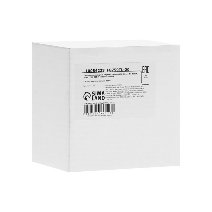 Светильник фасадный «Кубик», FSD-064, 4 Вт, 3000К, 4 луча, IP65, 220 В, пластик, черный Светильник фасадный «Кубик», FSD-064, 4 Вт, 3000К, 4 луча, IP65, 220 В, пластик, черный