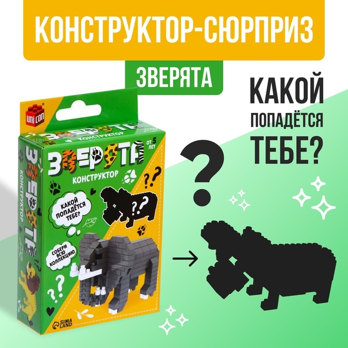 Конструктор - сюрприз «Зверята», МИКС Конструктор - сюрприз «Зверята», МИКС