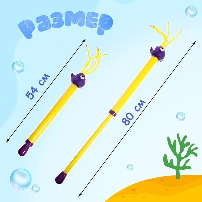 Водная пушка «Морская рыбка», 54 см. Водная пушка «Морская рыбка», 54 см.